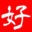 好項目拼車網-長沙往返婁底，常德，邵陽，益陽，張家界，瀏陽拼車網約車順風車回頭的士總臺調度電話