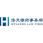 首頁_浩天律師事務所