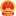 珠暉區人民政府門戶網站