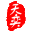 惠州市天奕文化傳播有限公司-專業活動策劃執行一站式服務