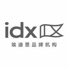 idx品牌機構-專注品牌咨詢設計-全媒體行銷、公關活動、VI設計、包裝設計的全品牌策略傳播公司