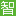 智造家 - 打造工業智能制造產業鏈，提供自動化企業信息管理