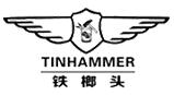 馬口鐵盒_金屬包裝_鐵盒定制-東莞市鐵榔頭五金制品有限公司