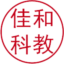 金華佳和科教設備官網