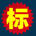 商標注冊_網站建設_400電話_財稅記賬_明星代言