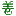 中姜網(wǎng)_生姜價格,生姜行情,生姜供求,大姜價格行情,生姜種植技術(shù)等信息平臺