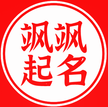 【官網】蔣颯颯起名網-寶寶在線起名