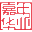三防加固筆記本、三防平板、AR眼鏡專(zhuān)業(yè)服務(wù)商 - 嘉年華業(yè)科技