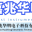 首頁 - 北京嘉兆華明電子科技有限公司