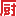 菜譜大全_家常菜做法大全有圖_簡(jiǎn)單好吃家常菜的做法 - 就餐吧