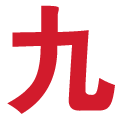 北京九名軒國際文化傳媒有限公司