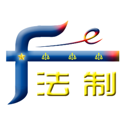 健康食品法制網 - 全國政務信息一體化應用平臺