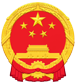 吉林省人民代表大會(huì)常務(wù)委員會(huì)-吉林省人民代表大會(huì)常務(wù)委員會(huì)