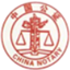 無錫市江南公證處 - （全年無休 急事即辦）