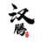 激光焊接機廠家_濟南打標(biāo)機廠家-濟南漢騰激光技術(shù)有限公司