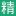 專注實用Word文檔及精品PPT分享_精品文庫