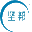 工業(yè)防腐涂料-地坪涂料-耐高溫涂料-環(huán)氧富鋅底漆-邦杰防腐官網(wǎng)