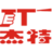 試壓泵,電動(dòng)試壓泵,高壓泵,試壓泵控制系統(tǒng),壓力測(cè)試系統(tǒng),高壓水清洗機(jī)-專業(yè)壓力測(cè)試/高壓清洗整體解決方案服務(wù)商四川杰特機(jī)器有限公司