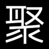 聚美麗—中國領先的化妝品新商業媒體