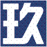 交流伺服與步進(jìn)電機(jī)驅(qū)動(dòng)在工業(yè)自動(dòng)化中的應(yīng)用