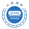 江西省特種設備安全技術協會