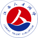 江西省人才測評中心