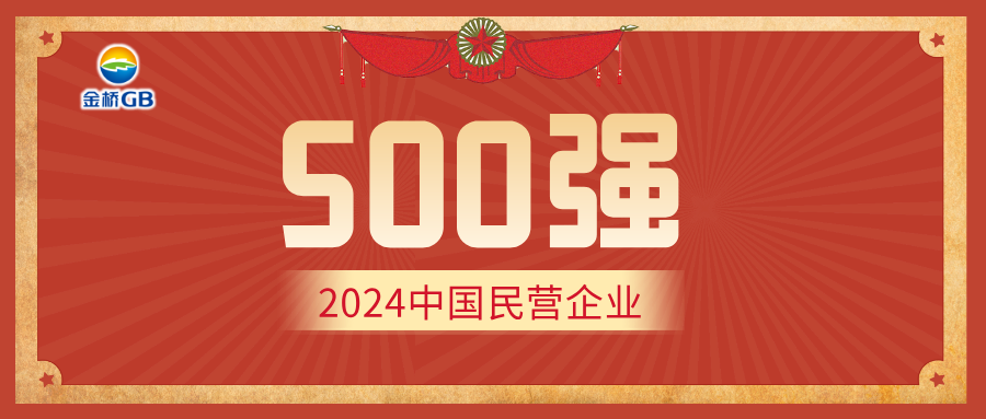 江陰市金橋化工有限公司