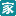 家樣_一起尋找家的樣子_一站式軟裝設(shè)計選購平臺_全屋軟裝定制_廣東室內(nèi)裝修設(shè)計公司
