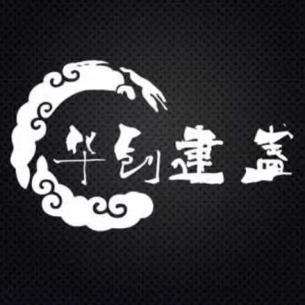 江春華建盞|華創建盞【官網】