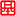 基準方中建筑設計股份有限公司