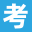 考試學 - 考試就上考試學！