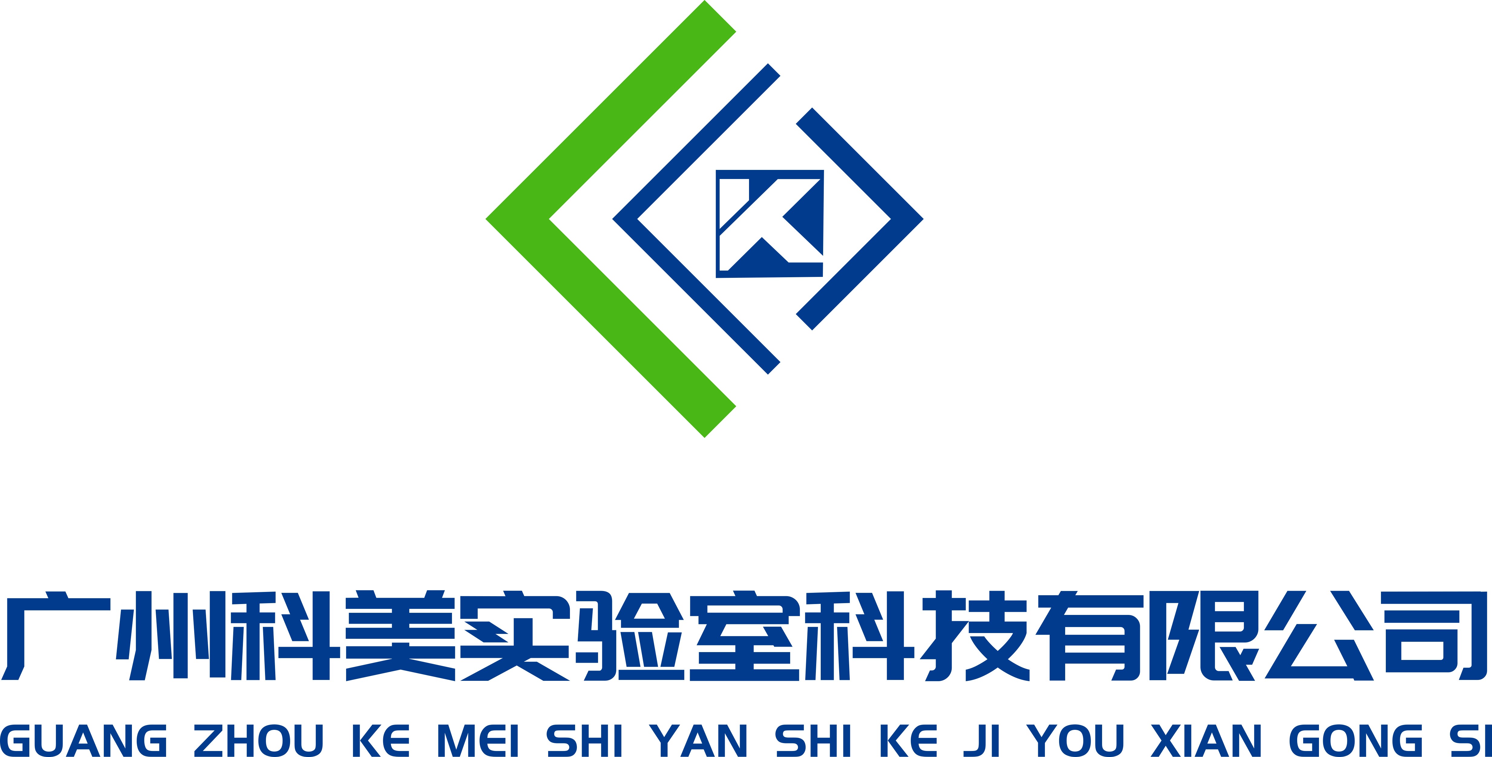 廣州科美實驗室科技有限公司