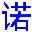 貝瑞路斯