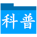科普FC網-手機軟件下載_手機游戲下載_電腦軟件下載_FC/NES游戲下載