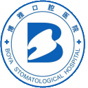 博雅口腔醫(yī)院