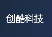 創酷科技 - 提供專業的辦公應用軟件及技術服務