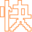 碎星網絡快編程主站