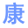 康維主機(jī)測(cè)評(píng)-網(wǎng)站SEO優(yōu)化-國(guó)內(nèi)外服務(wù)器資源發(fā)布平臺(tái)