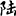 書畫家陸獻新個人網(wǎng)站