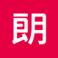 朗朗文化科技股份有限公司 - 自信成長?朗朗相伴