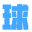 二哥籃球網-籃球百科資訊大全