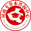 河南專升本網-河南專升本真題下載/院校排名/河南專升本分數線/招生院校/專業對照/招生計劃數據中心