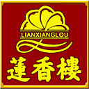 廣州蓮香樓酒家 廣州蓮香樓月餅-首頁