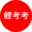 鯉考考-在線(xiàn)搜題-免費(fèi)搜題-找答案搜題易