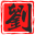 劉氏家族_劉姓人文家園