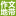 英語作文|英語寫作|作文素材|留學(xué)文書_作文地帶