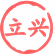 硅膠壓合墊-導熱絕緣材料-燒付鐵板廠家-壓合耗材-珠海立興