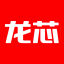 龍芯中科技術股份有限公司