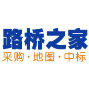 路橋之家 致力于為路橋工作者、材料供應商、設備供應商提供優質的資訊信息