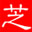破壁靈芝孢子粉多少錢一斤及功效與作用-【泰山芝首】